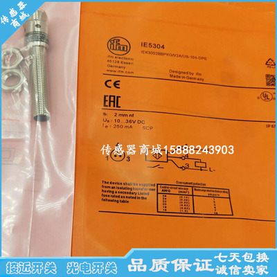 易福门接近开关传感器