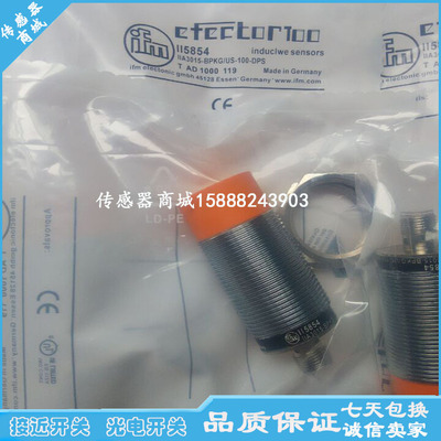 全新电感式接近开关II5430 II5441 II5346 II5447 II5446传感器