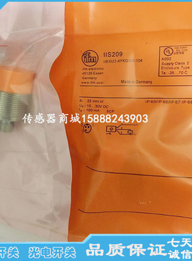 全新M30接插件金属感应接近开关开关IIS226 IIS227 IIS228 IIS229