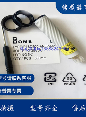 森觉电容式SFH2-M30B20NABP -M30B20NBBP M30B20PABP M30B20PBBP