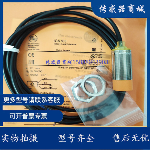 全新m18直流三线感应接近开关