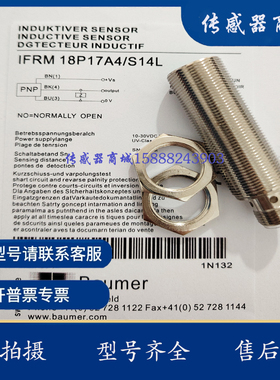 全新保盟电感式接近开关IFRM 12N17G3/L  IFRM 12P17G3/L传感器