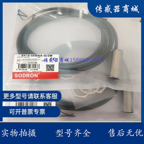 索迪龙接近开关SN18-08BPA-G-2M SN18X-08DNA SN18-08BPA-Y传感器