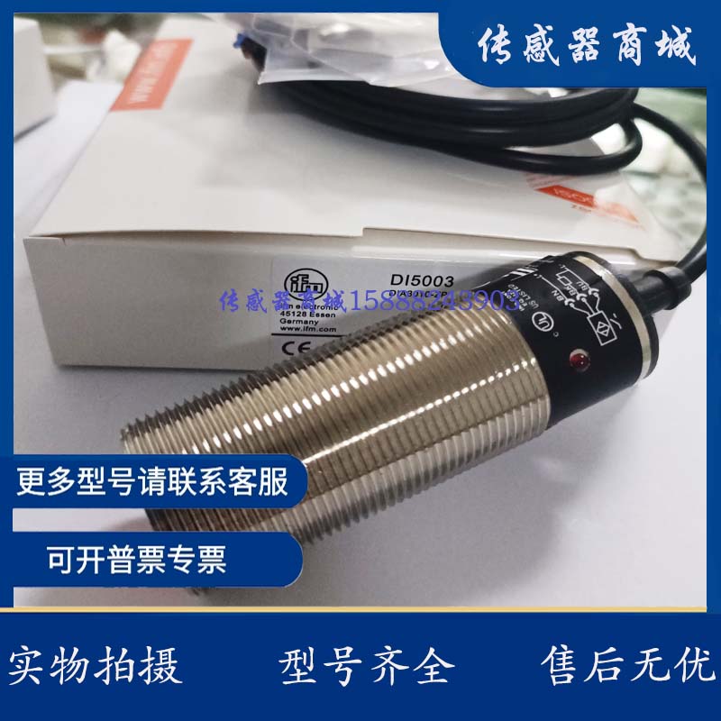 速度监控器接近开关DI5003 DI0002 DI5009 DI5005 DI5001 DI004A