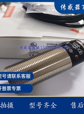 速度监控器接近开关DI5003 DI0002 DI5009 DI5005 DI5001 DI004A