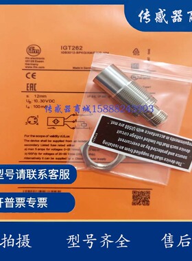 全新全金属IGT261 IGT260 IGT262 IGT258 IGT250 IGT263