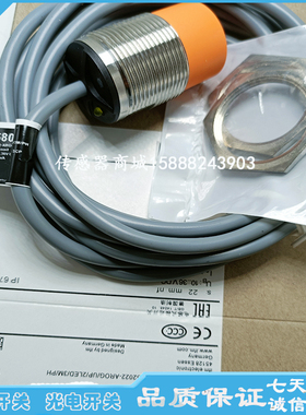 全新IFM易福门接近开关传感器 II5493 IIB2010-FRKG/PH品质保证