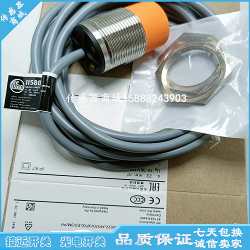 全新IMF易福门电感式接近开关II7107 IIK3015-ANKG/I/2M传感器
