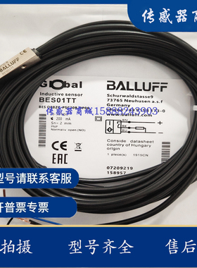 全新8X8方形接近传感器 BALLUFF BES01T8 BES Q08ZC-POC20B-BP