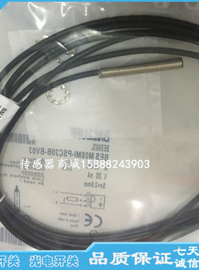 巴鲁夫接近开关传感器BES024T BES M08MG-UOC20B-BV02感应开关