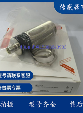 全新易福门接近开关II5676 II5697 II5689 II5687 II5696传感器