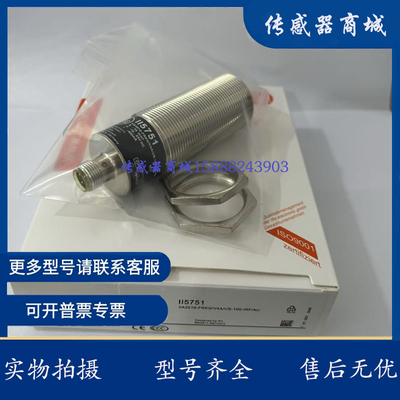 全新易福门接近开关II5491 II5489 II5447 II5465 II5441传感器