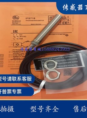 易福门接近开关 IFS268/ IFS252/ IFS718/ IFS719/ IFS727/IFS728