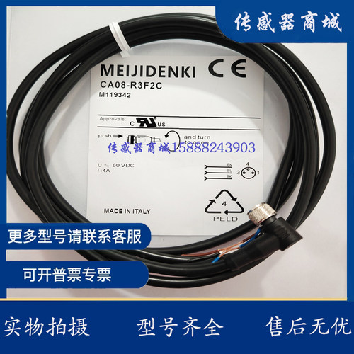 现货连线CA08-S4F5R/S4F5C/S4F2R/S4F2C/S3F5R/S3F5C/S3F2R/S3F2C