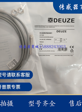 现货德尔兹超小型M5 NPN/PNP接近传感器ICA05VB01N1/N2/P1/P2