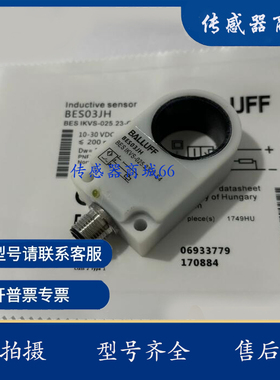 电感式环形传感器和管式传感器 BES03JH (BES IKVS-025.23-G-S4)
