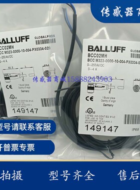 全新巴鲁夫BCC02MH BCC M323-0000-10-004-PX0334-020连接线