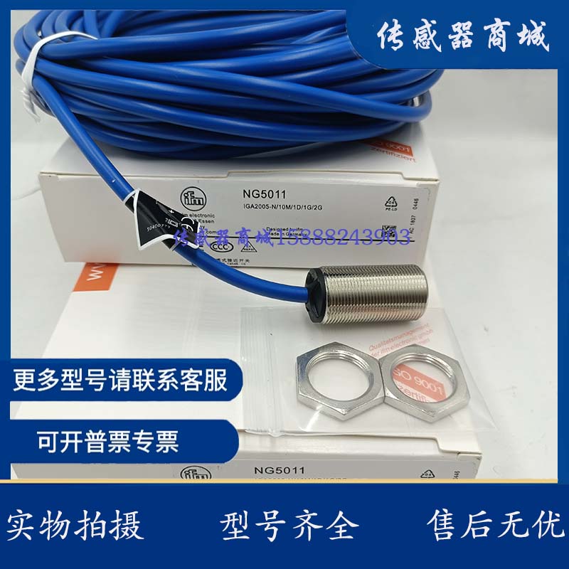 全新防爆传感器开关 NF5002 NG5004 IGC001 IGM203 IGS202 IIM202 - 实物图