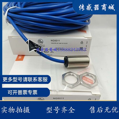 全新防爆传感器开关 NF5002 NG5004 IGC001 IGM203 IGS202 IIM202