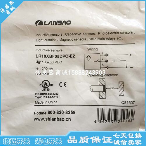 模拟量接近开关传感器
