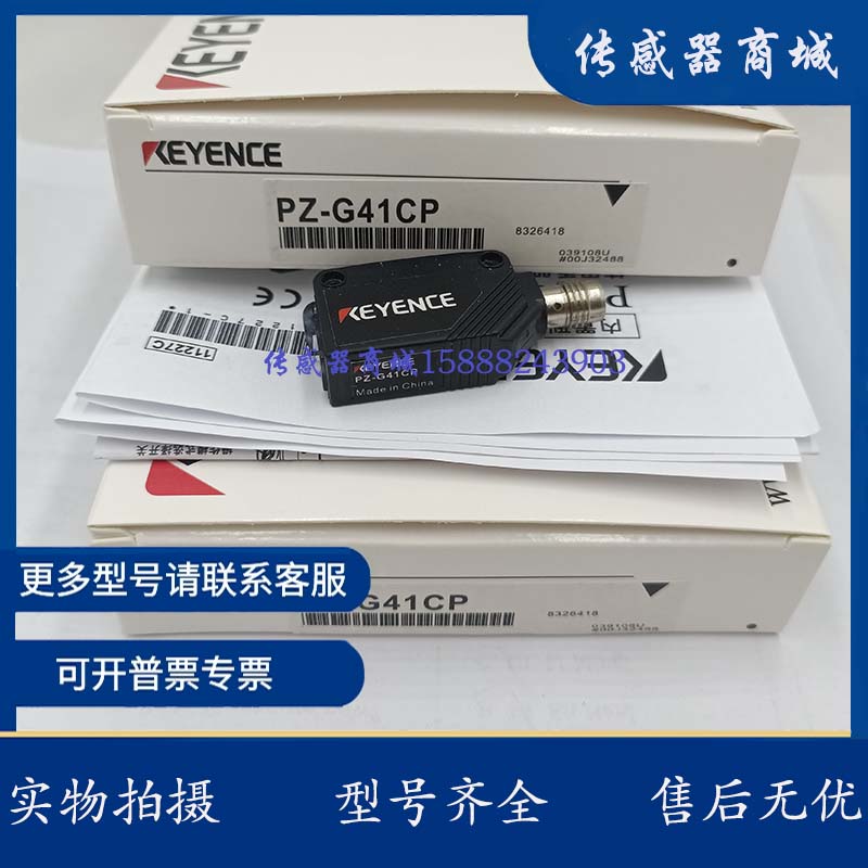 现货 光电开关PZ-G41/G42/G51/G52/G61/G62CN/CP传感器