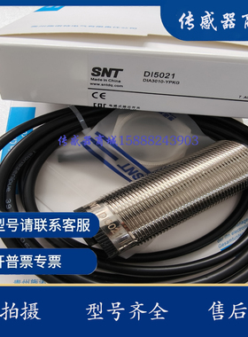 施诺特速度监控开关DI5012 DI501A DI5006 DI5001 DI5020 DI5021