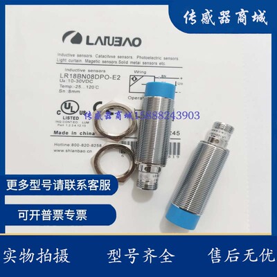 全新兰宝传感器LR18BN08DPO-E2 LR18XBF05DPO-E2 LR18BN08DPO/DNO