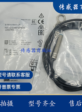 接近开关 IMX12-09BPSZU2S 09BNOZU2S IMX12-09BNSZU2S 09BNSZC0S
