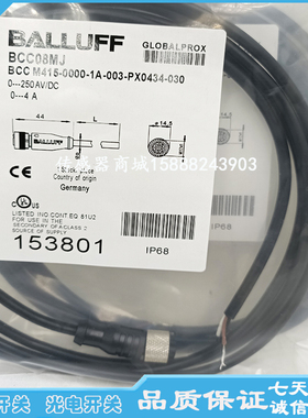 现货 M8插头连接线BCC0JJM BCCM323-0000-10-001-PX0334-050-C037