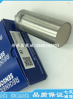 全新瑞奇能接近开关KAS-70-35-S-M32-StEx, ATEX传感器感应器