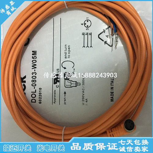 全新施克传感器连接线DOL-1204-L10MCS01 DOL-1204-L15MCS01插头