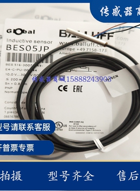 全新巴鲁夫BES05JP电感式BES 516-3007-SA9-E4-C-PU-00,044传感器