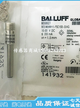 全新巴鲁夫接近开关传感器BES0027 BES M08MH1-PSC15B-S04G感应器