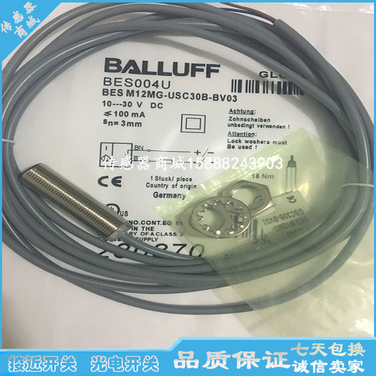 巴鲁夫接近开关传感器BES00E1 BES M12MD-NSC40B-BP02-003感应器