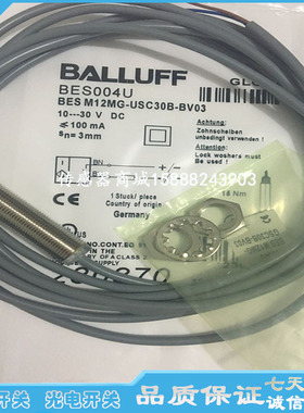 巴鲁夫M12接近开关传感器BES03PR BES M12MI-NOC20B-BV02感应器