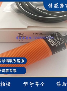 全新电容式接近开关KI8509 KI-2015-BBOA/NI/HUBBELL传感器