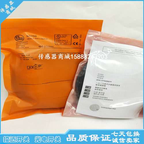 易福门接近开关传感器
