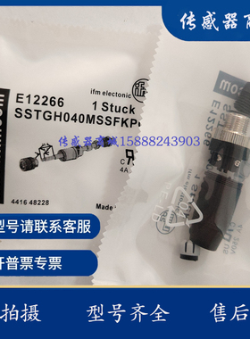 现货传感器连接器E12357 E11509 E12356 E12354 E30019 E12266