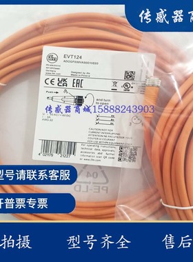 M8连接线易福门EVT135 EVT123 EVT124 EVT136 EVT139 EVT127