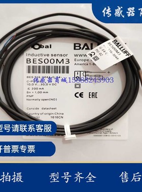 巴鲁夫M3小型传感器接近开关 BES00M3 BES 516-3044-G-E4-C-PU-02