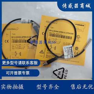 图尔克 BI1U-EH04-AP6X-0.3-PSG3M BI1U-EH04-AP6X-0.3-RS4/S1160