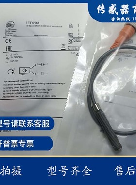 全金属电感式接近开关IER200IER204 IER201 IER203 IER206 IER205