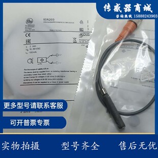 全金属电感式接近开关IER200IER204 IER201 IER203 IER206 IER205