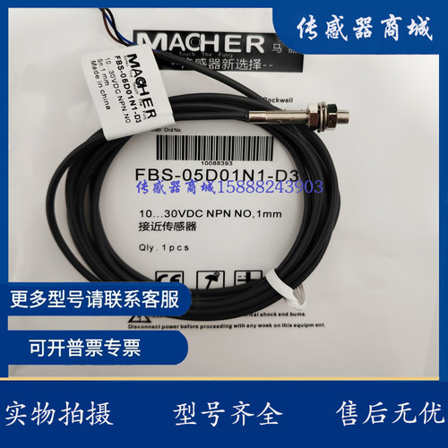 现货马赫开关FBS-05D1.5P2-D3 FBS-05D0.8P2-DS8 FBS-05D01N1-DS8