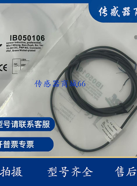 现货M5 IB050106 IB050104 IB05010H IB050155 IB05A232 IB05C764