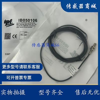 现货M5 IB050106 IB050104 IB05010H IB050155 IB05A232 IB05C764