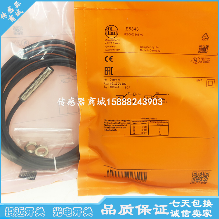 易福门品质保证电感式接近开关