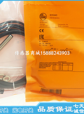 全新易福门电感式感应接近开关 IE5343 IEBC003BASKG传感器