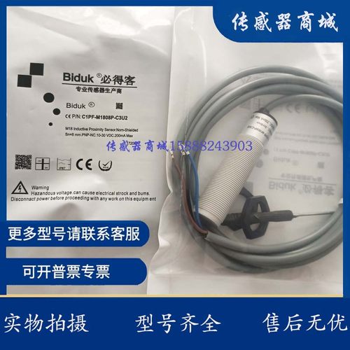 全新电容式I1PN-M1808P-C3U3 I1PN-M1208N-C3U5 C1PF-M1808N-O3U2