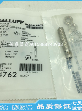 全新巴鲁夫接近开关传感器BES03T6 BES M08MH1-NOC20B-S04G感应器